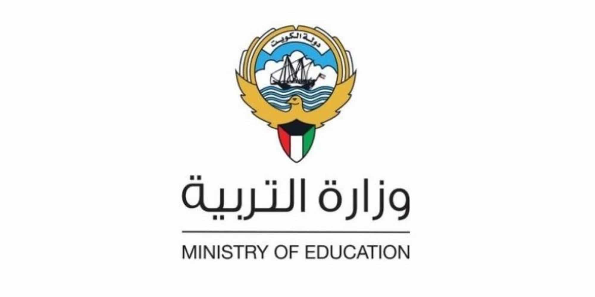 ” خد نتيجتك ” رابط موقع المربع الالكتروني للنتائج 2024 واسماء المدارس التي قامت برفع النتائج في الكويت