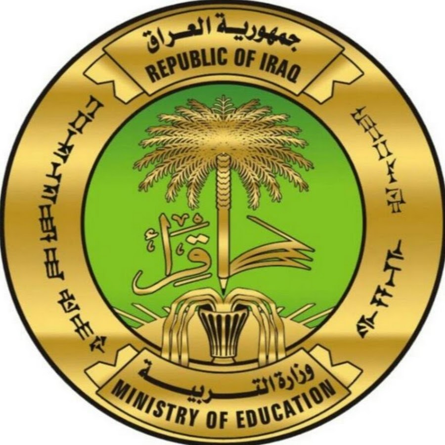 كشوفات المشمولين بالرعاية الاجتماعية الدفعة السابعة العراق 2024 وخطوات الاستعلام عن اسماء المشمولين