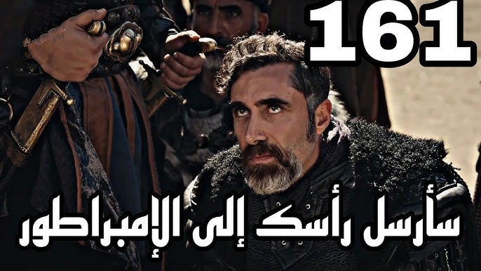 laroza فيديو لازورا مسلسل قيامة عثمان الحلقة 161 مترجمة علي قناة ATV وموقع قصة عشق