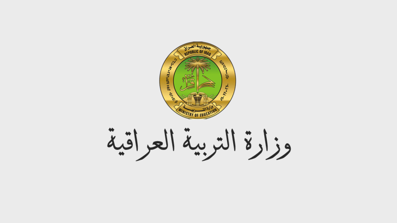 رابط معتمد نتائج اعتراضات السادس الابتدائي 2024 العراق عبر موقع نتائجنا results.mlazemna.com/ptr24