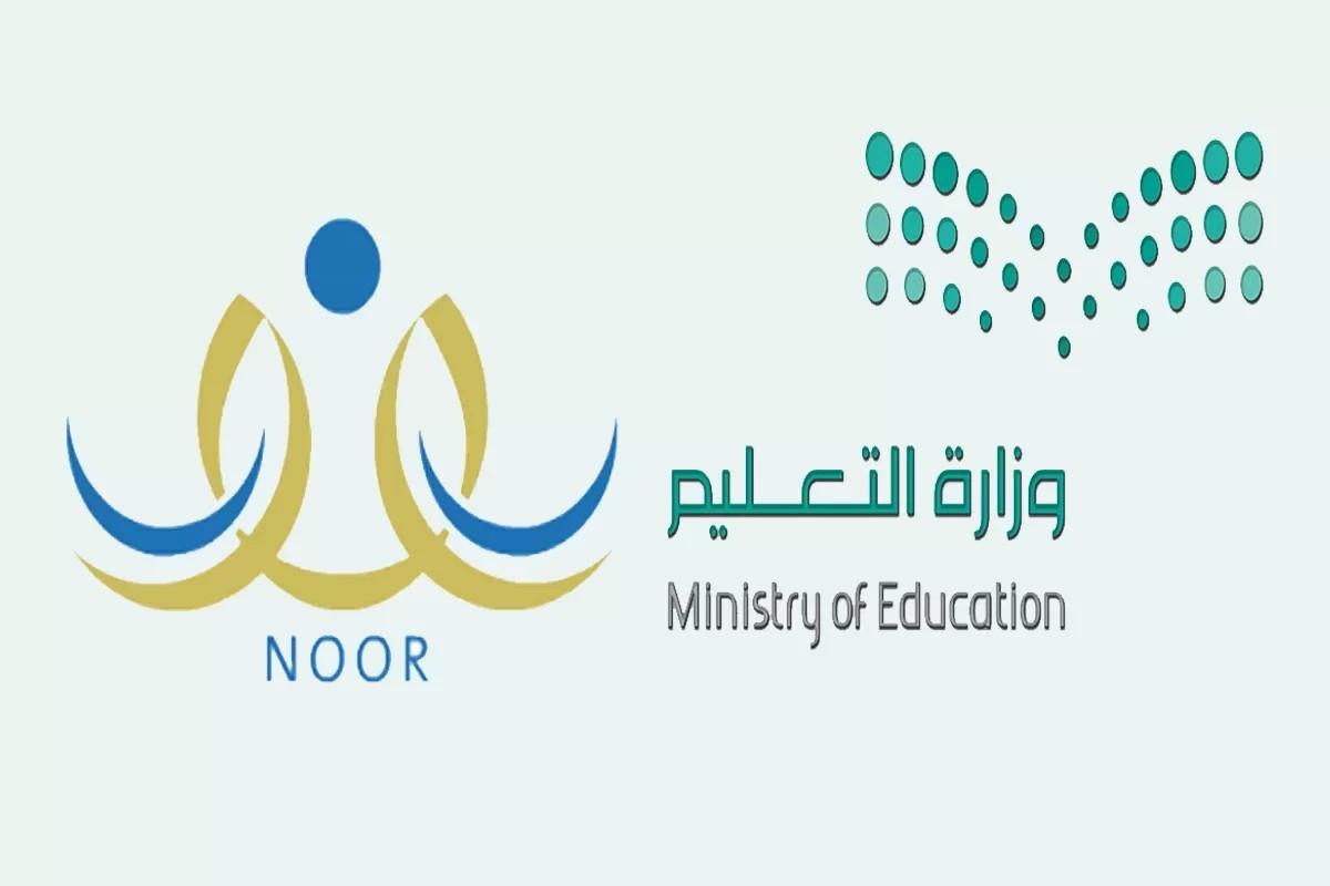 رابط نتائج الطلاب برقم الهوية 1445 نظام نور وخطوات الإستعلام عنها إلكترونيا وشروط التسجيل في نظام نور