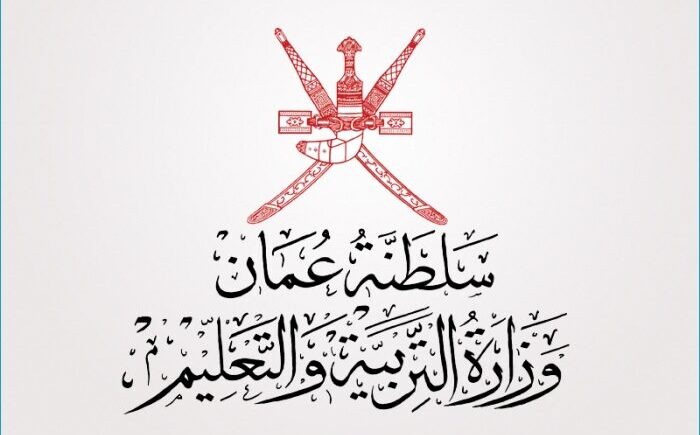 احـصـل على نتائج الطلاب في عمان 2024 عبر البوابة التعليمية العمانية home.moe.gov.om