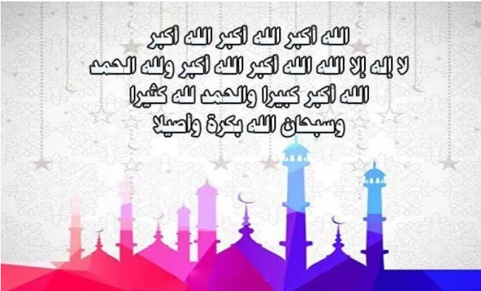 تردد قناة تكبيرات عيد الاضحي 1445-2024 موعيد صلاة في المحافظات