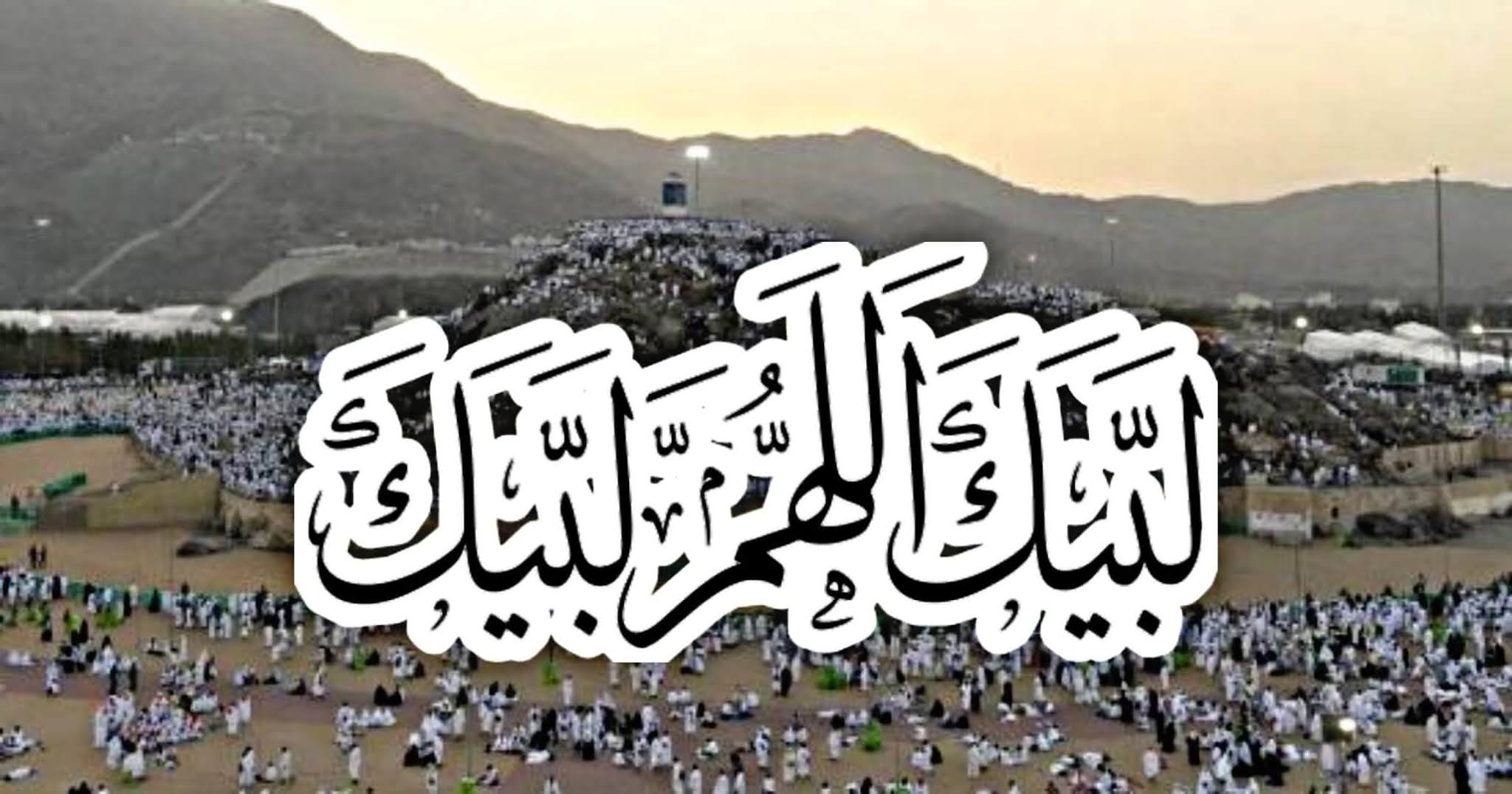 “ثبتها الأن” تردد قناة لبيك اللهم لبيك 2024 الناقلة لشعائر الحج على القمر الصناعى نايل سات وعرب سات وخطوات تحديثها على جهازك