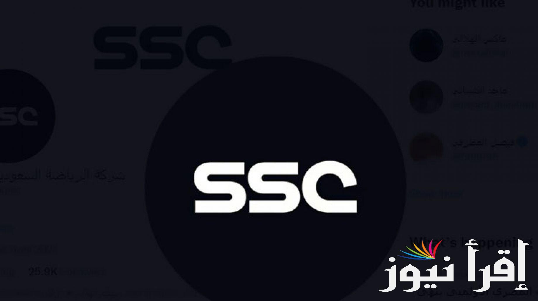 تردد قناة ssc sport مباراة النصر والهلال في كاس السوبر على الاقمار الصناعية نايل سات وعرب سات