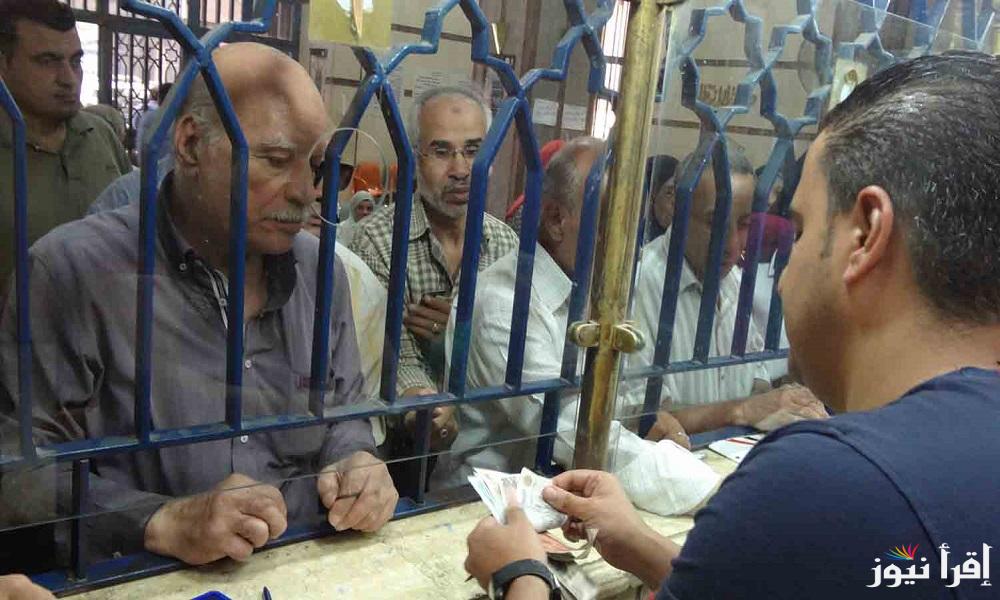 “المالية تُعلن” بدء صرف مرتبات شهر سبتمبر 2024.. موعد صرف مرتبات شهر سبتمبر بالزيادة الأخيرة