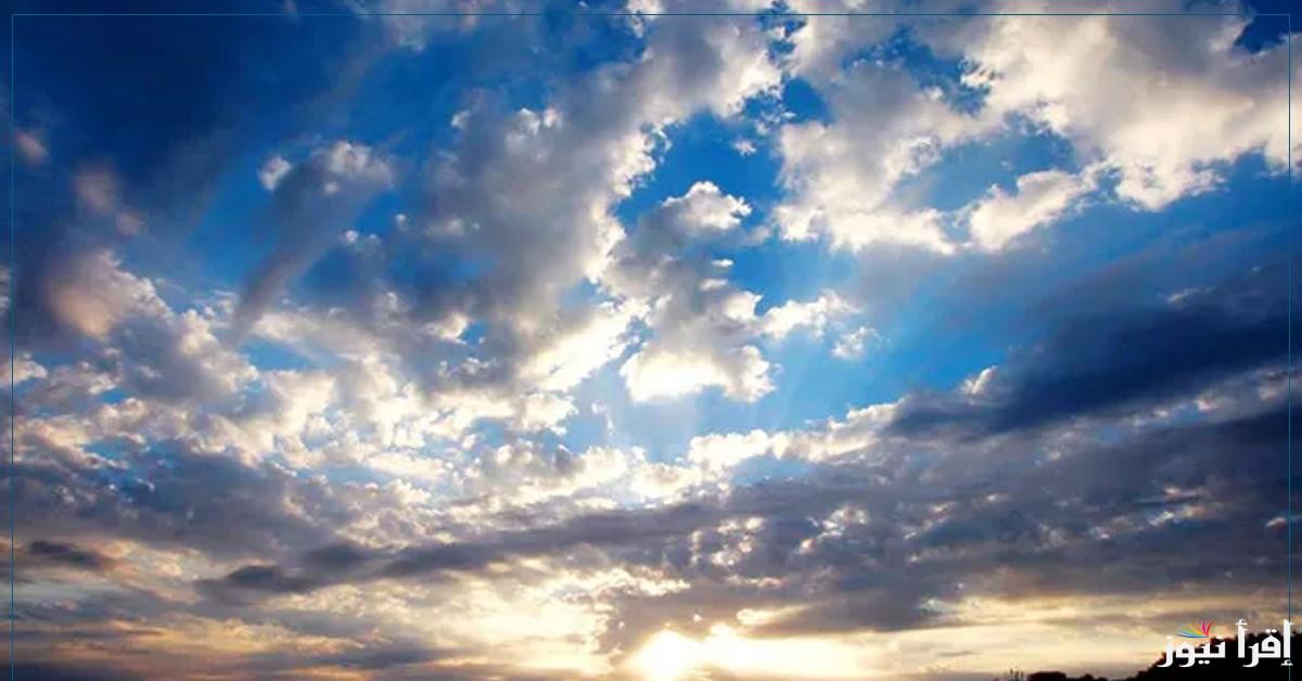 “الجو هيبدأ يحلو” .. حالة الطقس اليوم الخميس الموافق 29 سبتمبر 2024 وفقاً لبيان الأرصاد الجويه المصريه