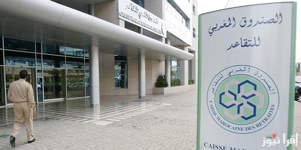 موعد صرف معاشات متقاعدي الصندوق المغربي للتقاعد 2024 وخطوات الاستعلام عن راتب التقاعد عبر الموقع الرسمي لوزارة الاقتصاد والمالية المغربية