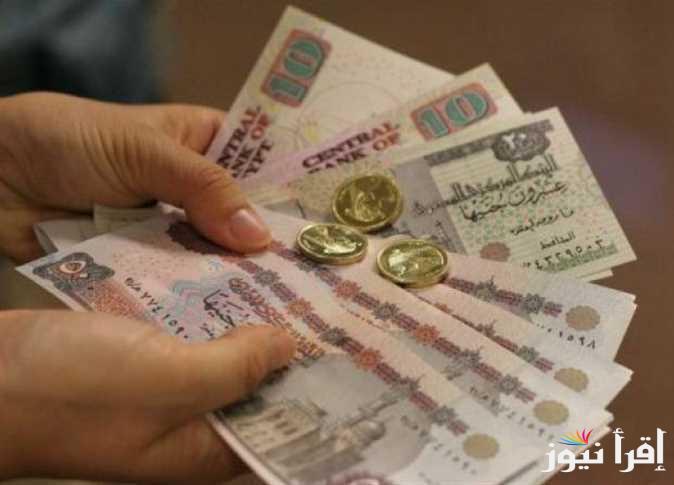 تعرف على موعد صرف مرتبات شهر سبتمبر 2024 بعد قرار التبكير الصادر من وزارة الماليه المصريه