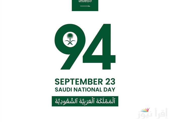 الموارد البشرية تُعلن موعد اجازة اليوم الوطني السعودي 94 للقطاع الحكومي والخاص “4 أيام متتالية”