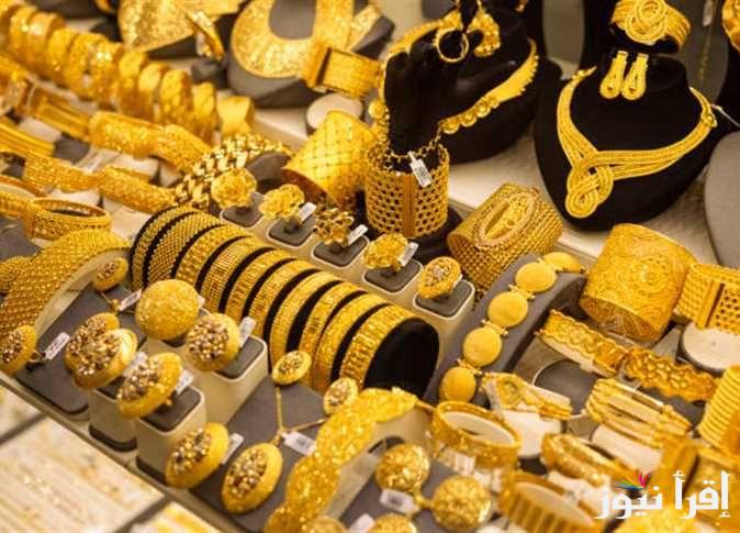 سعر جرام الذهب عيار 21 سعر الذهب اليوم الخميس 19-9-2024 بمحلات الصاغة.. كم سعر سبائك الذهب اليوم في مصر؟