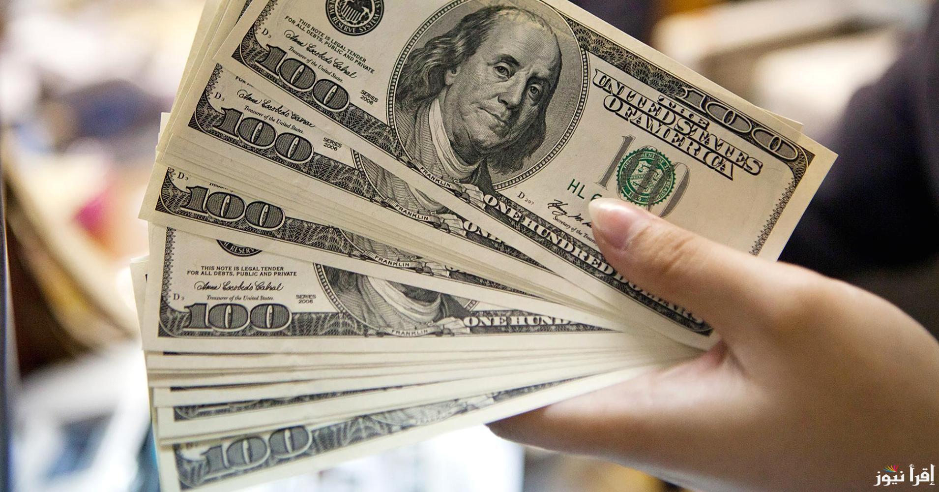 100 دولار أمريكي كم جنية مصري في السوق السوداء اليوم الخميس 19 سبتمبر 2024 وداخل مختلف البنوك المصرية