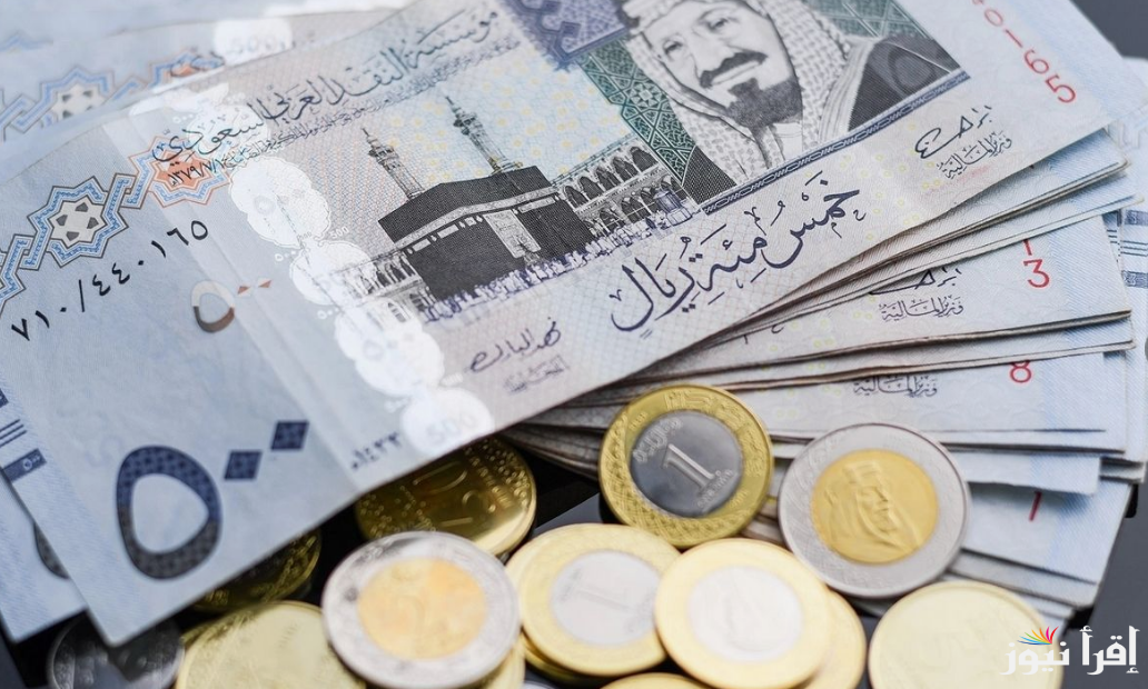 سعر الريال السعودي مقابل الجنية المصري اليوم السبت 21 سبتمبر 2024 في السوق السوداء وفي مختلف البنوك المصرية