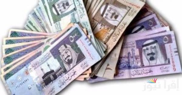 “الريال النهاردة” سعر الريال السعودى اليوم الاربعاء الموافق 18 سبتمبر 2024 فى السوق السوداء والبنك المركزى