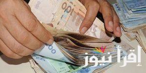 “بنسبة 5%” موعد صرف أجور الموظفين في المغرب لهذا الشهر 2024 بالزيادة الأخيرة