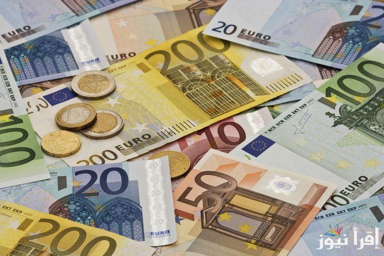 سعر اليورو اليوم في مصر السبت 21-9-2024 داخل مختلف البنوك المصرية وفي السوق السوداء