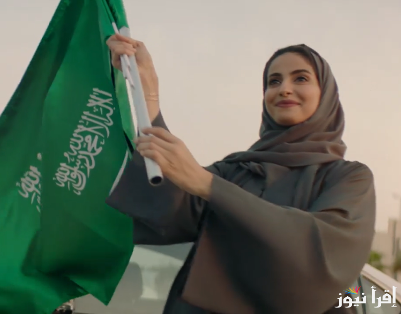 عبارات تهنئة بمناسبة اليوم الوطني السعودي 1446 ” كل عام والمملكة العربية السعودية بخير دمتي يا سعودية فخرًا لنا وللأجيال القادمة