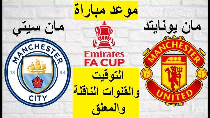 موعد مباراة مانشستر سيتي وارسنال اليوم الاحد 22/9/2024 والقنوات الناقلة في الدوري الإنجليزي الممتاز