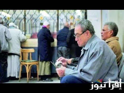 اقتربت الان .. موعد صرف المعاشات شهر اكتوبر 2024 وكيفية الاستعلام عن الزيادة الجديدة مجانا عبر موقع التامينات ؟