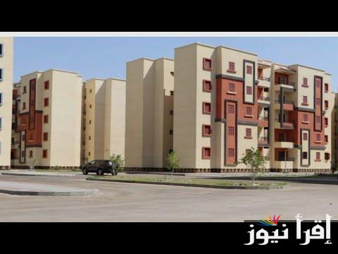 خطوات حجز شقق الإسكان الاجتماعي لمحدودي الدخل والأوراق المطلوبة للتقديم على شقق الأسكان الاجتماعي