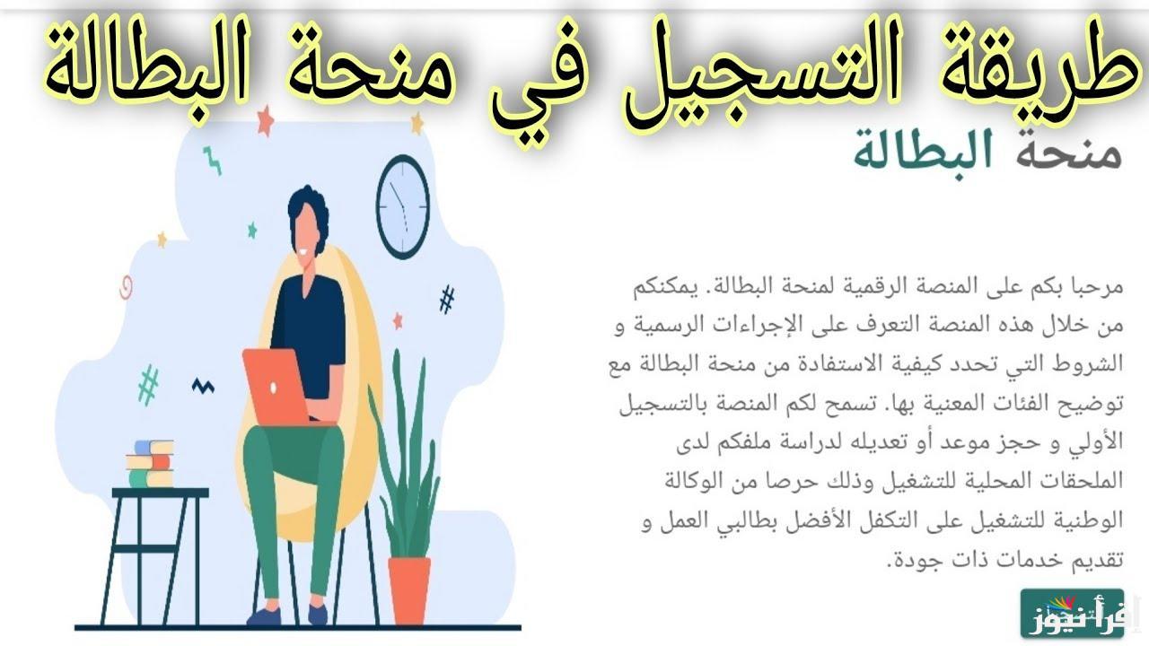 رابط التقديم في منحة المرأة الماكثة 2024 بالجزائر وأهم الشروط المطلوبة وفقاً للوكالة الوطنية للتشغيل