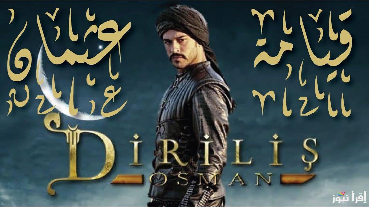 “قريبا” موعد عرض مسلسل قيامة عثمان الموسم السادس الحلقة الاولي على قناة الفجر الجزائرية وقناة ATV التركية