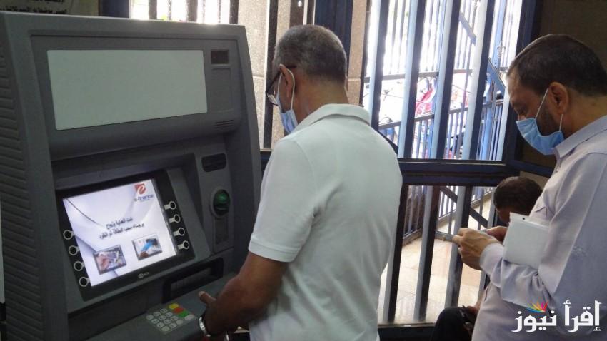 تعرف علي حقيقية زياده المعاشات شهر اكتوبر 2024 طبقٌا لقرار الهيئة القومية للتأمين الاجتماعي وموعد الصرف