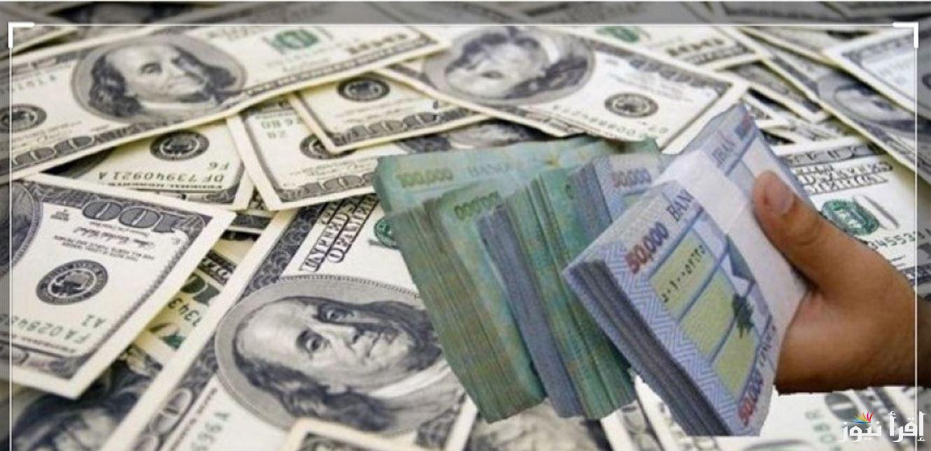 لحظة بلحظة.. أعلى سعر للدولار اليوم في السوق السوداء الثلاثاء 22 أكتوبر 2024 وكافة البنوك