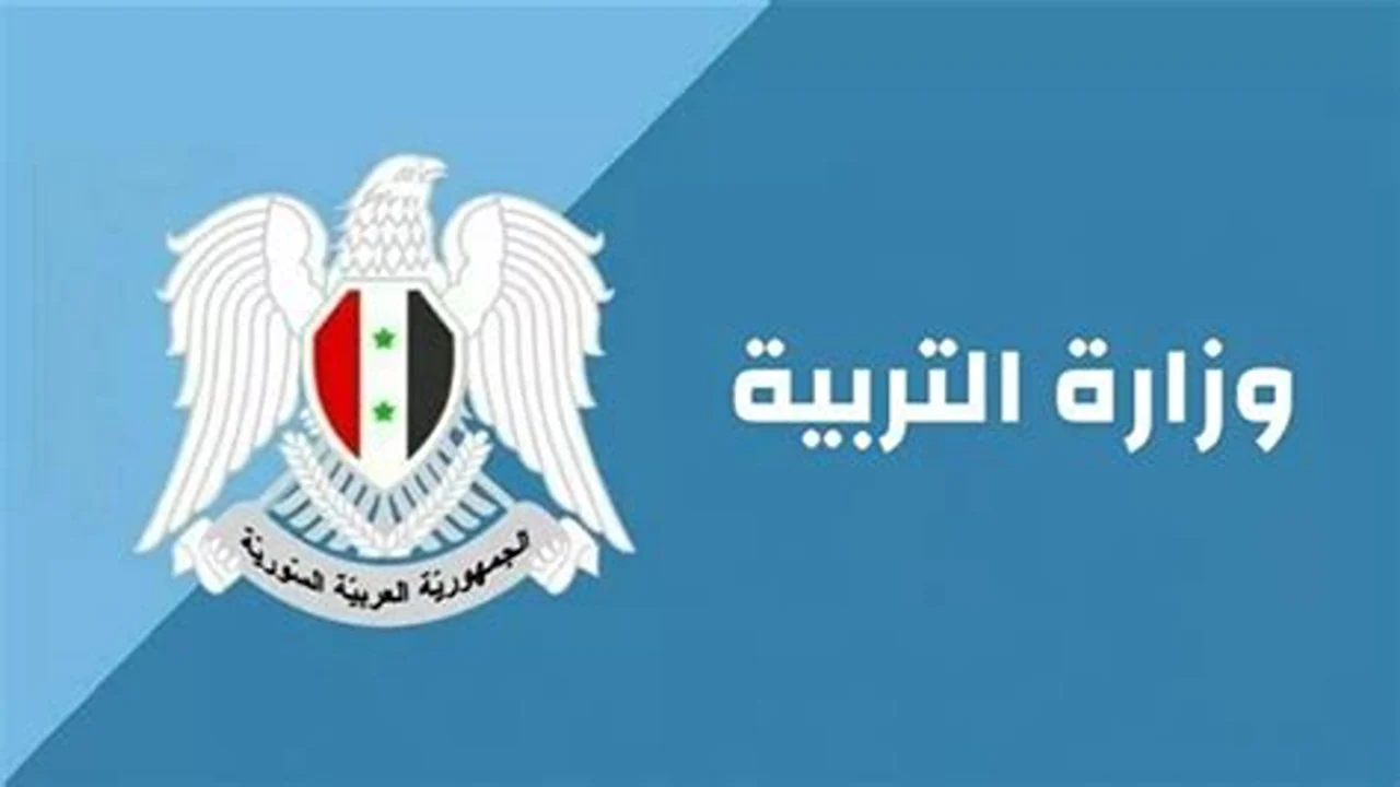رابط نتائج مفاضلة الجامعات الخاصة السورية 2024-2025 عبر موقع وزارة التعليم العالي