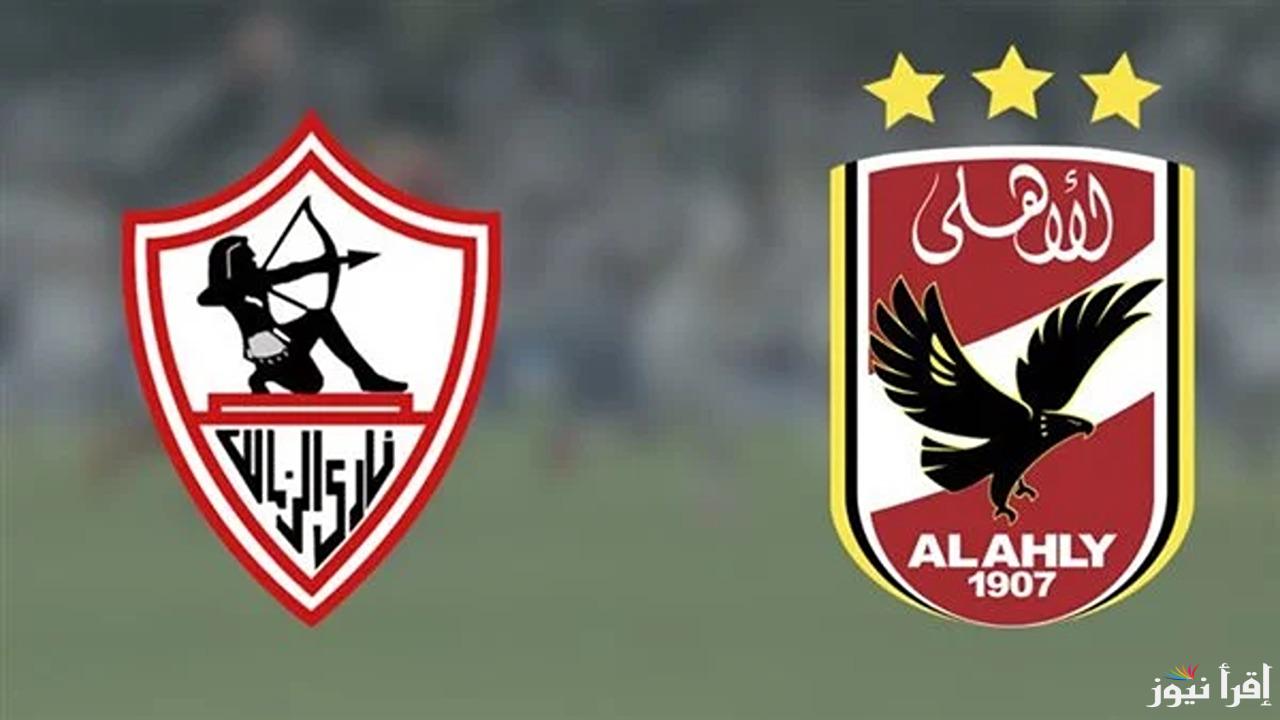 إضبط بالتردد.. القنوات المفتوحة الناقلة لمباراة الأهلي والزمالك اليوم في نهائي كأس السوبر المصري