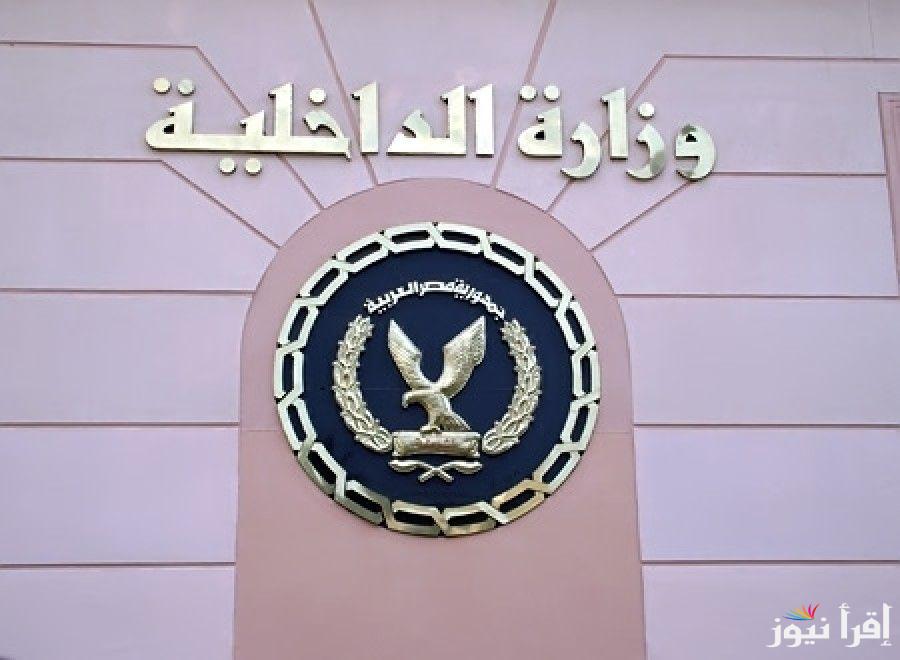 وزارة الداخلية تعلن بدء التقديم لحج القرعة 2025 والشروط التى يجب توافرها للتقديم