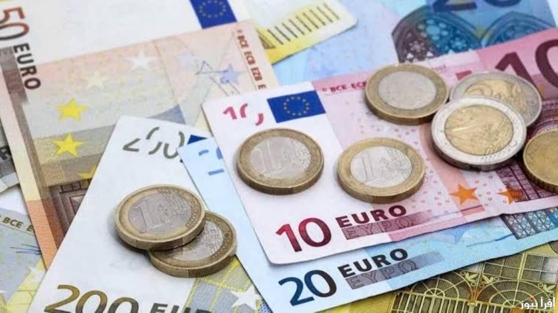 “مباشر”.. سعر اليورو اليوم مصر الخميس 24 أكتوبر 2024 في البنوك والسوق السوداء وفقاً لأخر تحديث مُعلن للبيع والشراء