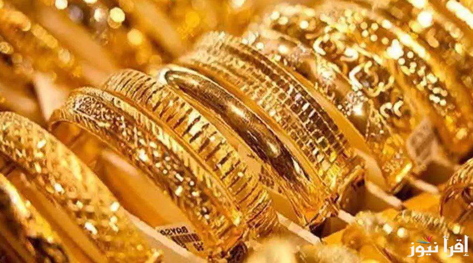 “تراجع في الدهب” سعر جرام الذهب عيار 21 سعر الذهب اليوم الخميس 31 أكتوبر 2024 للمستهلك بجميع محلات الصاغة