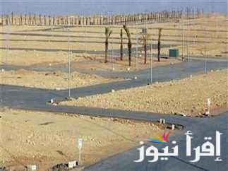 بمقدم يبدأ من ٤٠٠٠ جنيه..موعد حجز مسكن محور الاراضى وأماكن هذه الأراضي المطروحة