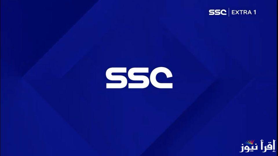 “الاهلي VS العين”.. لـ بَث مباريات قمة آسيا كيف انزل تردد قناة SSC الرياضية المفتوحة لمشاهدة مباراة الهلال والعين على النايل سات