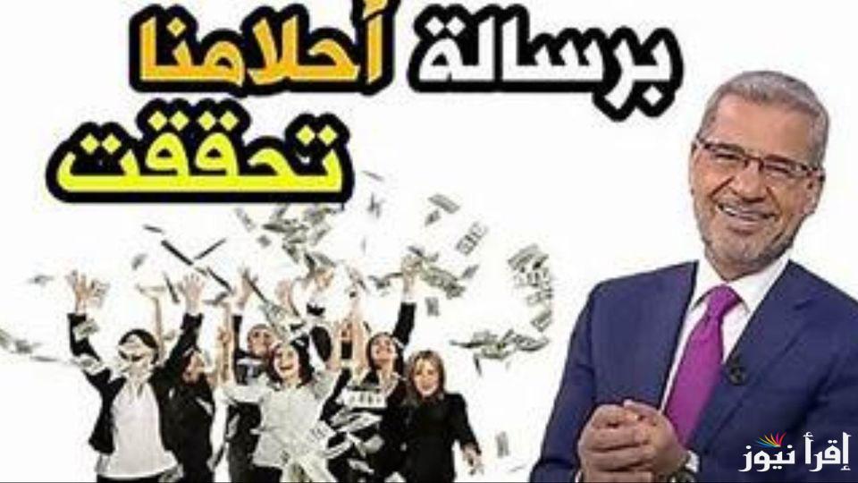 ‎حلمك يبدأ بخطوة.. الاشتراك في مسابقة الحلم 2024 على MBC مع مصطفي الآغا .. دليلك لربح المليون دولار