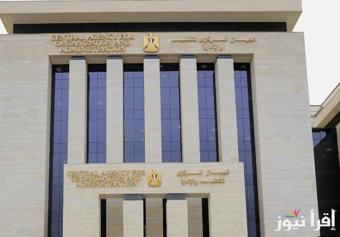 مبروك للموظفين..  رابط الاستعلام عن ترقيات الموظفين 2024 عبر promotion.caoa.gov.eg ( ضوابط الترقيه وقيمة الحد الادني)