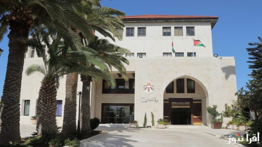 ”عطلة بالاردن للجميع!!” هل يوم الاحد عطلة رسمية في الاردن؟ .. رئاسة مجلس الوزراء الأردنية توضح