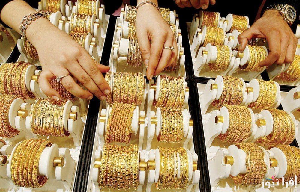 سعر الذهب الان فى محلات الصاغة وأسعار سبائك الذهب بأوزانها المختلفة في محلات الصاغة