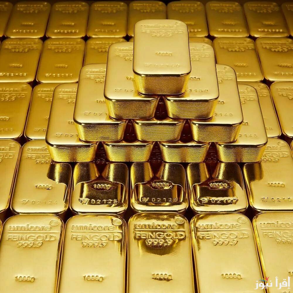 أسعار سبائك الذهب اليوم الاثنين 21 أكتوبر 2024 بجميع محلات الصاغة المصرية