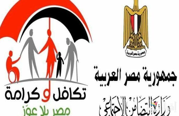 (من هنا الان) لينك الاستعلام عن تكافل وكرامه بالرقم القومي 2024 والشروط اللازمة للحصول على المعاش