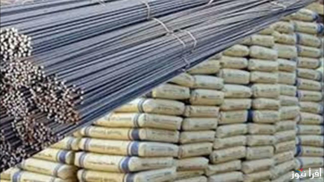 بكم سعر الأسمنت الممتاز اليوم؟.. سعر طن الحديد و الأسمنت اليوم السبت 19 أكتوبر 2024 في مصر