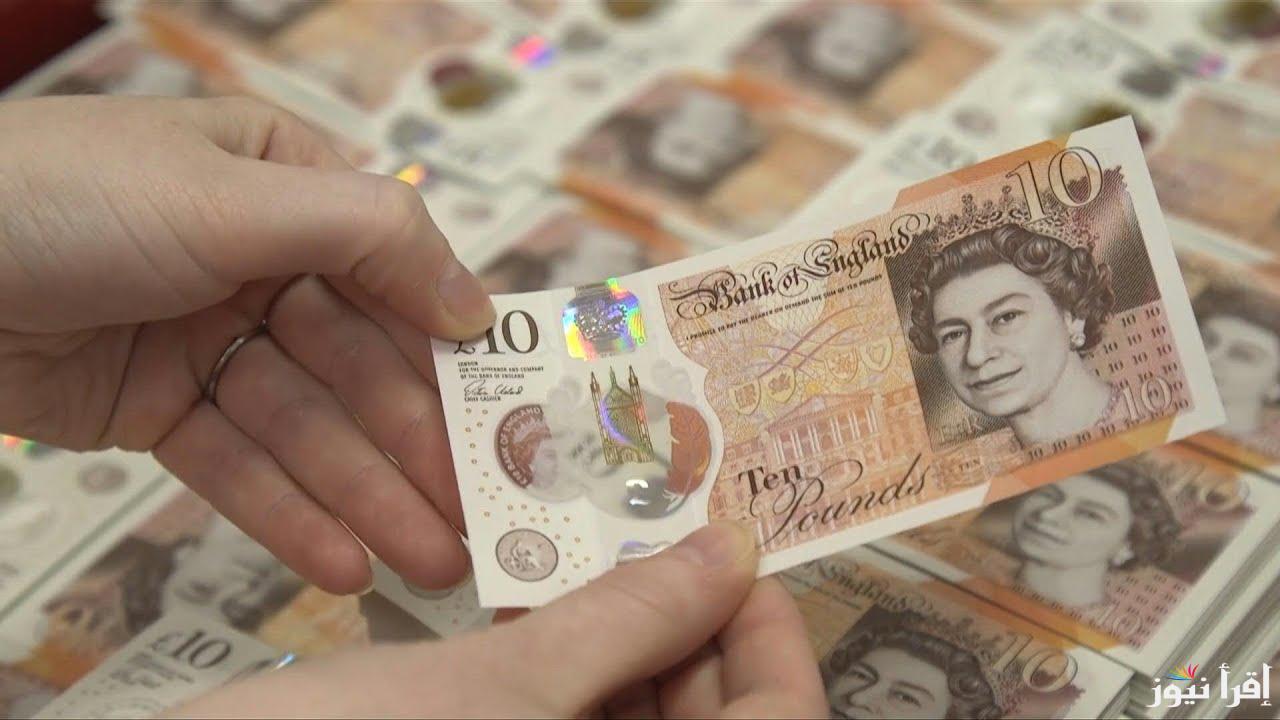 تحديث لحظي.. سعر الجنيه الاسترليني مقابل الجنيه المصري اليوم الخميس الموافق 2024/10/17 في السوق السوداء وفي البنوك المصرية