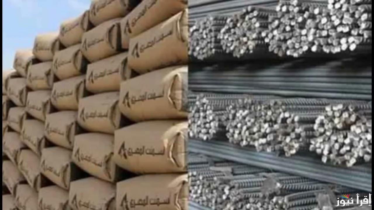“إلحق ابني قبل ما يغلي” سعر طن الحديد والاسمنت اليوم الأحد 20 أكتوبر 2024 لجميع الشركات والمصانع المختلفة