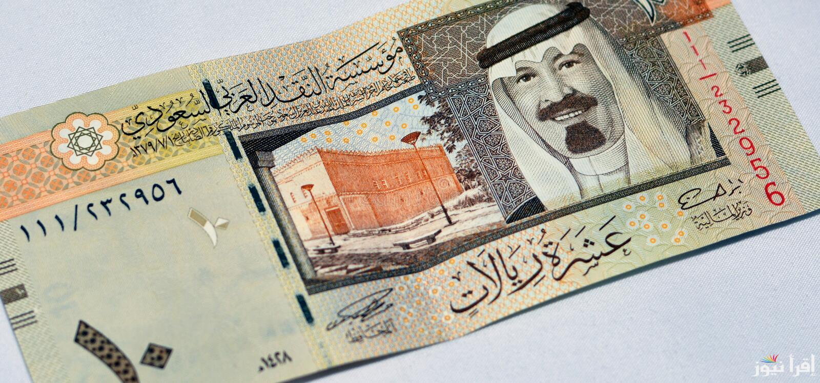 سعر الريال السعودي مقابل الجنية المصري اليوم الثلاثاء 29 أكتوبر 2024 في السوق السوداء وفي مختلف البنوك المصرية