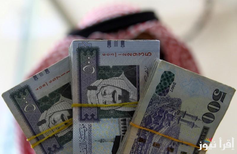 سعر الريال السعودي مقابل الجنيه المصري اليوم الخميس 17 أكتوبر 2024 في البنوك المصرية والسوق السوداء