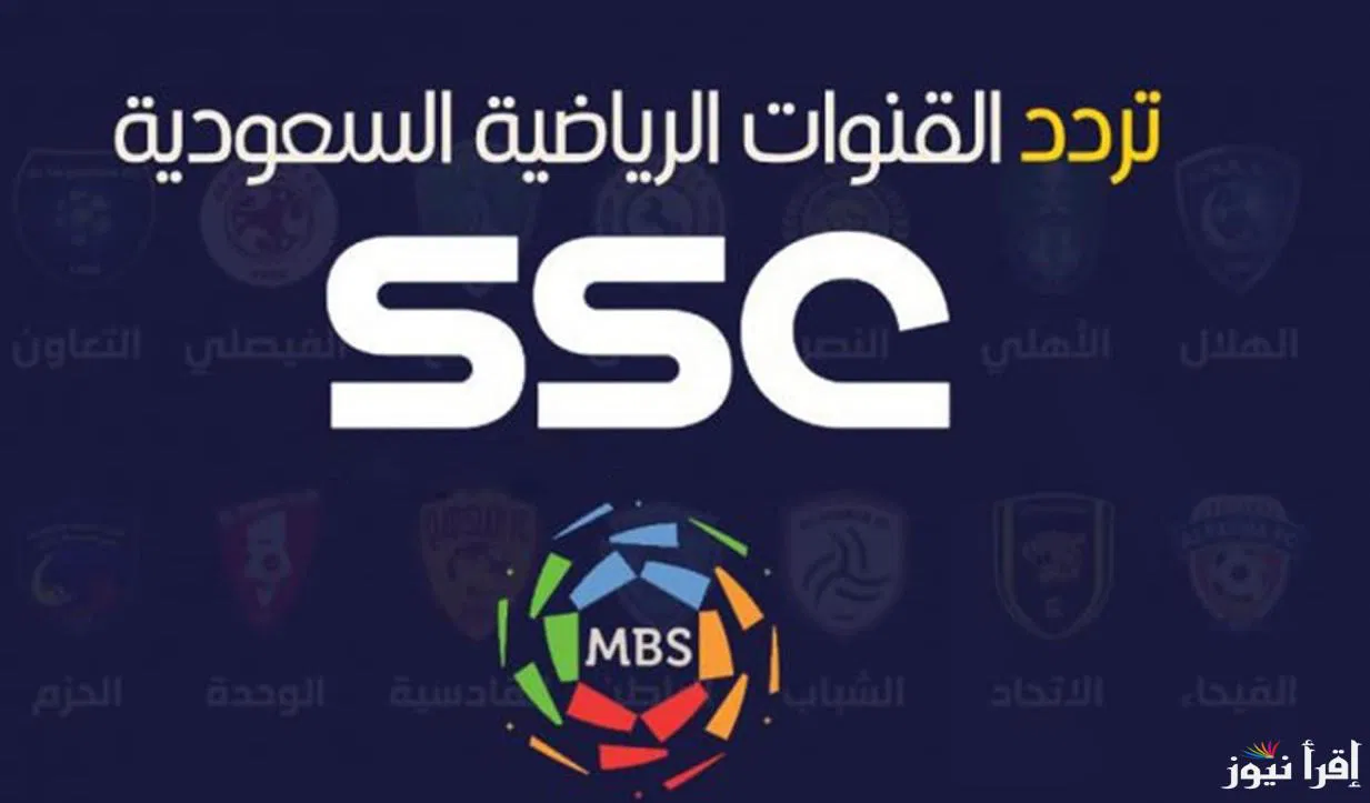 “اتفرج من بيتك” تردد القنوات الناقلة لمباراة النصر والخلود اليوم في دوري روشن السعودي وموعد المباراة