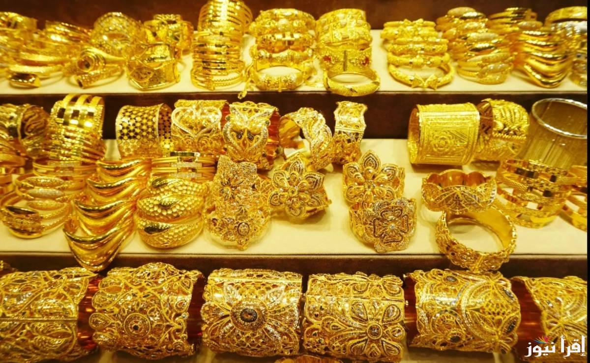 “ارتفاع الأصفر”.. سعر جرام الذهب عيار 21 أسعار الذهب اليوم الجمعة 18 اكتوبر 2024 في مصر