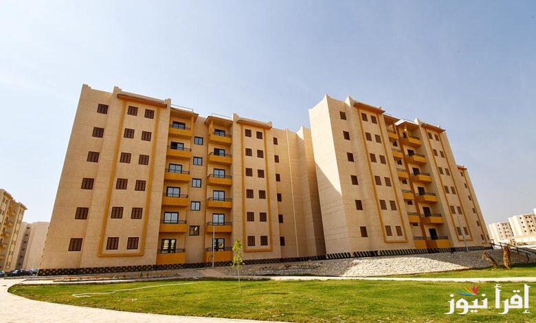 حجز شقق الاسكان الاجتماعى من خلال موقع التقديم الإلكتروني الخاص بوزارة الإسكان cservices.shmff.gov.eg