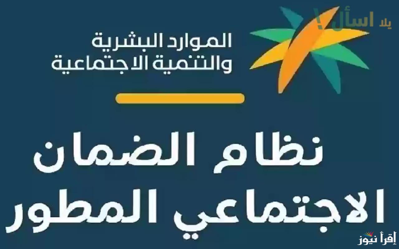 طريقة الاستعلام عن الضمان الاجتماعي المطور برقم الهوية 1446